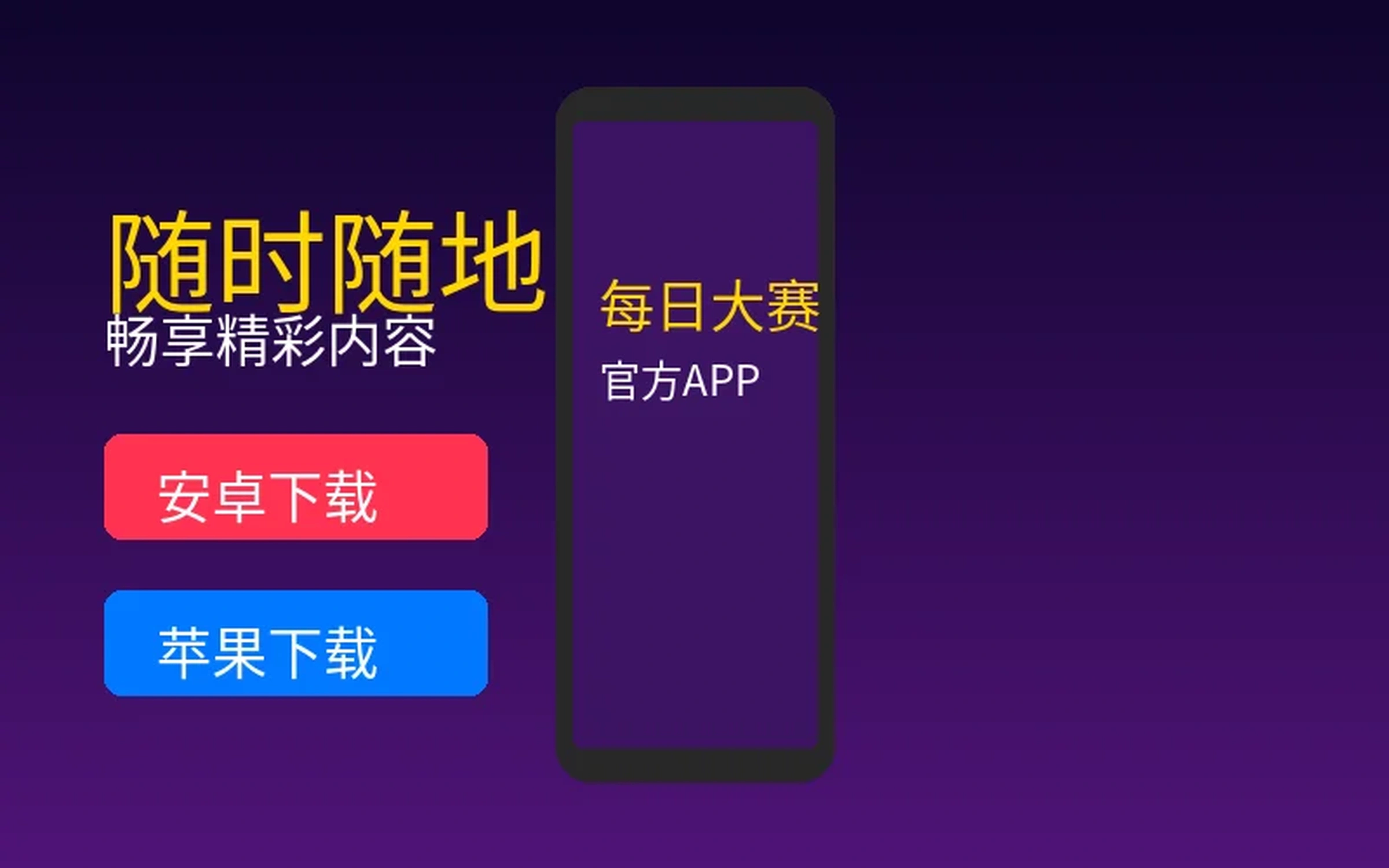 每日大赛 | 明星大赛|主题大赛|娱乐圈八卦分享|原创无限制官方应用下载展示图