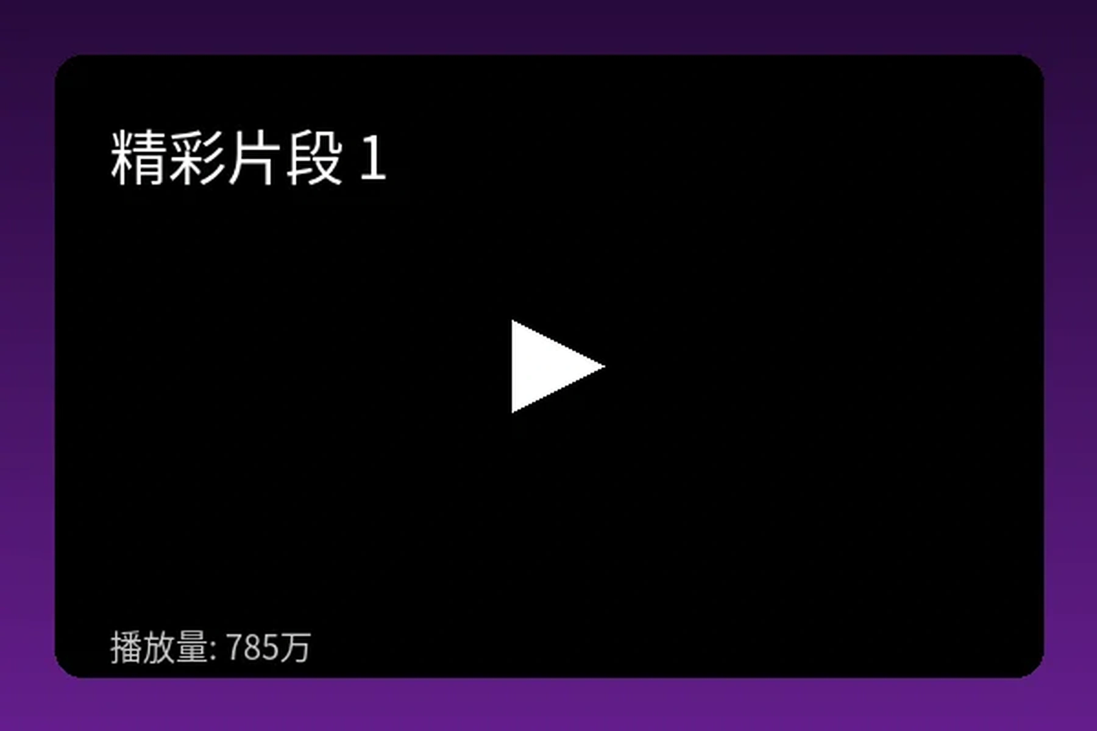 今日大赛热门精选作品第一弹视频预览