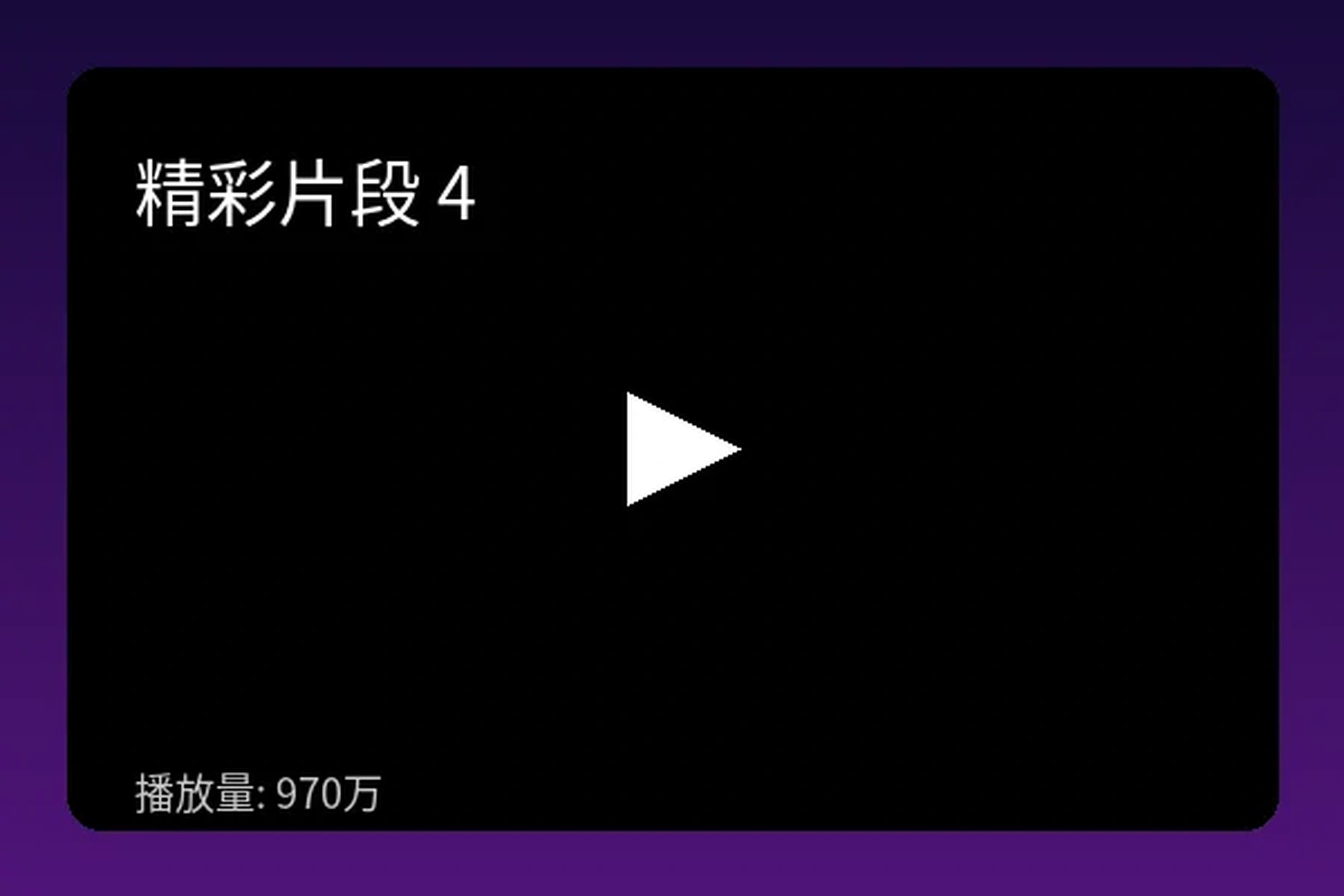 今日大赛幕后花絮独家曝光视频预览
