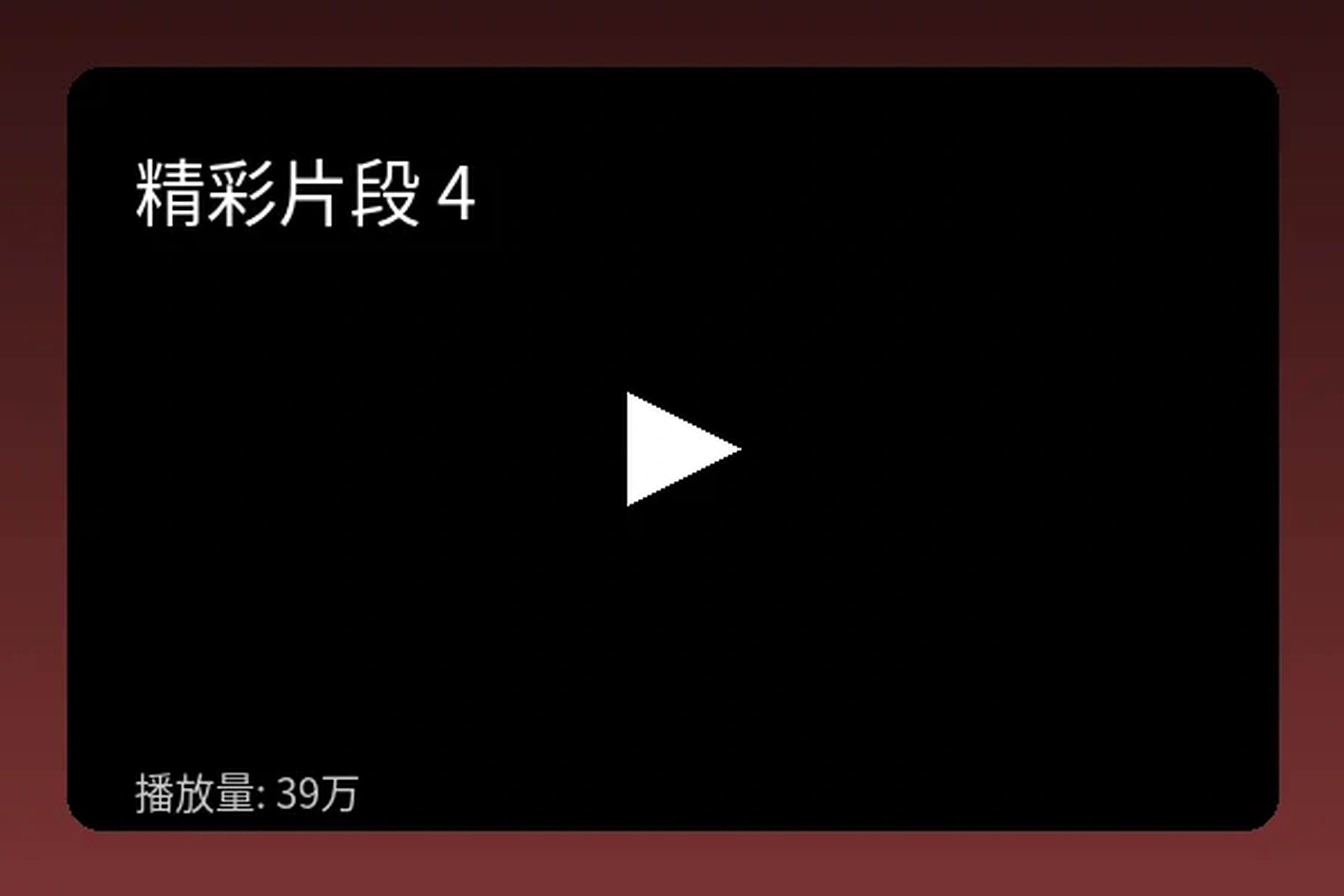 口交大赛幕后花絮独家曝光视频预览