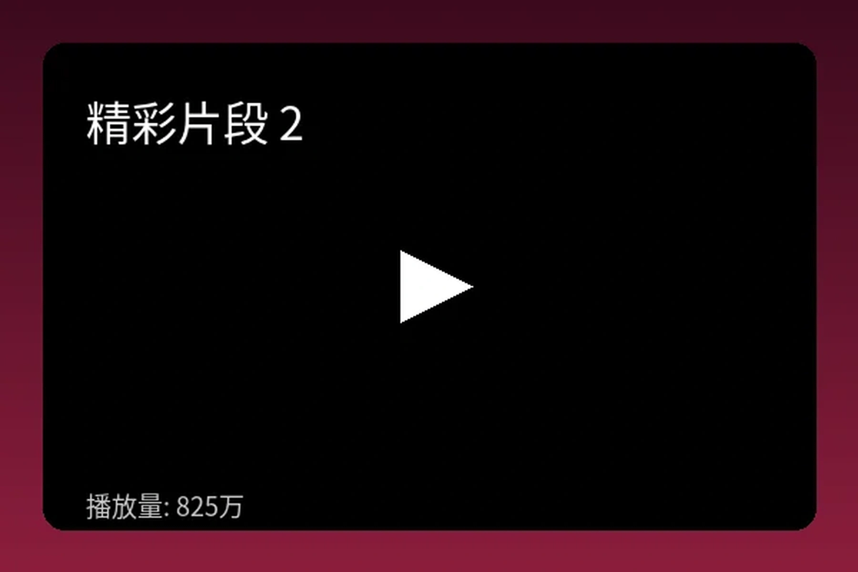 每日大赛独家首发完整版视频预览
